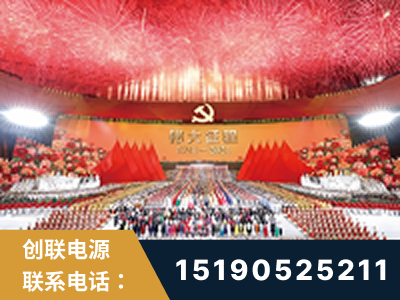 金昌-建党100周年文艺演出《伟大征程》项目